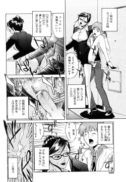 Page 154 of Kokuhaku no Katachi