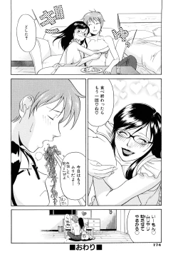 Page 176 of Kokuhaku no Katachi