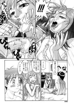 Page 186 of Kokuhaku no Katachi