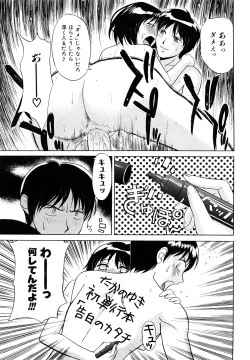 Page 195 of Kokuhaku no Katachi