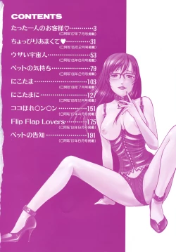 Page 4 of Kokuhaku no Katachi