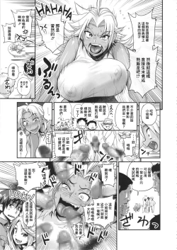 Page 5 of Energy Kyo-ka Soushuuhen "Gaisen Fukki Hen"