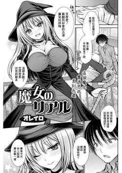 Page 1 of Majo no Real