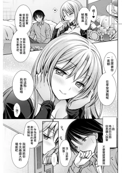 Page 3 of Majo no Real