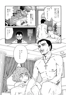 Page 106 of Prison Girls Jiai Gakuen Sunrise Shinsouban
