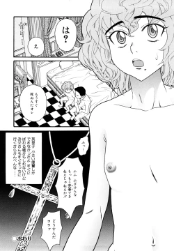 Page 107 of Prison Girls Jiai Gakuen Sunrise Shinsouban