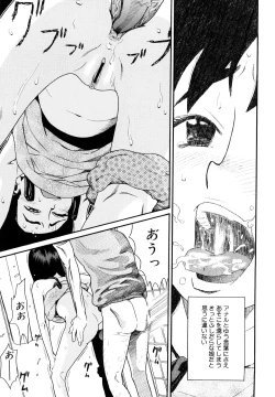 Page 134 of Prison Girls Jiai Gakuen Sunrise Shinsouban