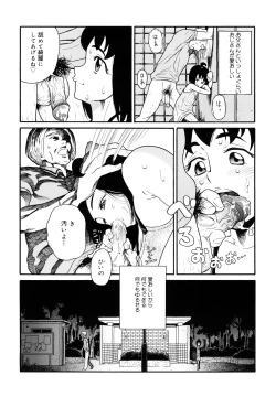 Page 139 of Prison Girls Jiai Gakuen Sunrise Shinsouban