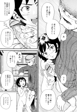 Page 182 of Prison Girls Jiai Gakuen Sunrise Shinsouban