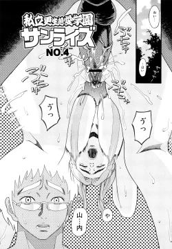 Page 58 of Prison Girls Jiai Gakuen Sunrise Shinsouban