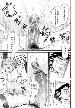 Page 70 of Prison Girls Jiai Gakuen Sunrise Shinsouban