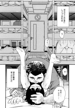 Page 7 of Prison Girls Jiai Gakuen Sunrise Shinsouban