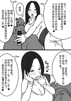 Page 18 of 寝取られ妻のデブリーフィング