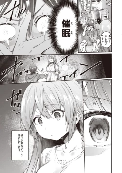 Page 5 of Chutoriaru mitai na Onna