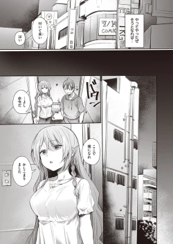 Page 7 of Chutoriaru mitai na Onna