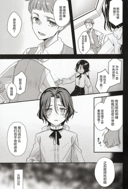 Page 21 of 彩の巡礼