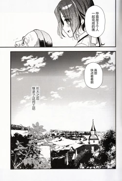 Page 31 of 彩の巡礼
