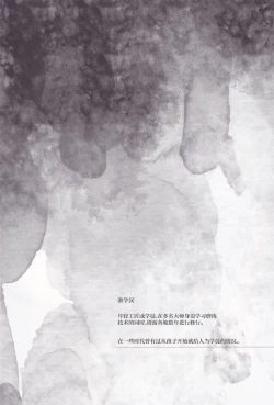 Page 4 of 彩の巡礼