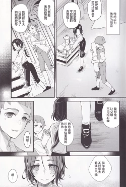Page 7 of 彩の巡礼