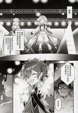 Page 5 of アクティブSHOW年とおじさんのファンサ交流記