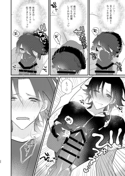 Page 29 of Omou hito ni wa touzakari omowanu mochi no mochi mochi