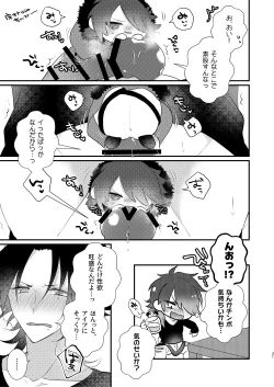 Page 30 of Omou hito ni wa touzakari omowanu mochi no mochi mochi