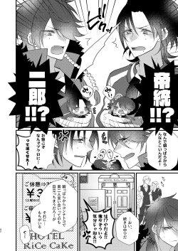 Page 41 of Omou hito ni wa touzakari omowanu mochi no mochi mochi