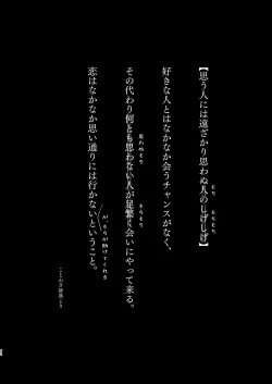 Page 61 of Omou hito ni wa touzakari omowanu mochi no mochi mochi