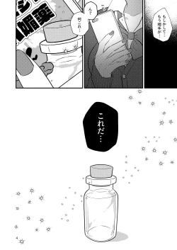 Page 3 of Korekkurainotsu ♪ oben toba konitsu ♪ okazu to biyakuochoi to tsumetetsu ♪