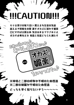 Page 4 of Korekkurainotsu ♪ oben toba konitsu ♪ okazu to biyakuochoi to tsumetetsu ♪