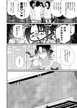 Page 7 of Korekkurainotsu ♪ oben toba konitsu ♪ okazu to biyakuochoi to tsumetetsu ♪
