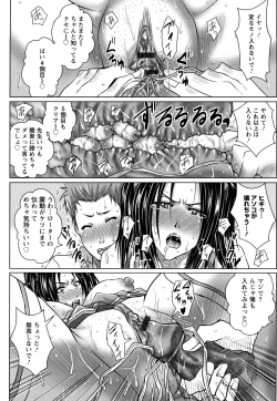 Page 176 of Love Ketsu