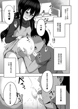 Page 21 of Shougakusei de Ninshin Shite Aka-chan Unjaimashita