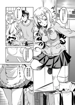 Page 20 of Kamimachi JK Hirottara Isuwarareta