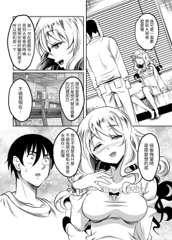 Page 24 of Kamimachi JK Hirottara Isuwarareta