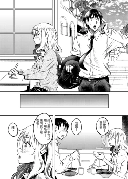 Page 42 of Kamimachi JK Hirottara Isuwarareta