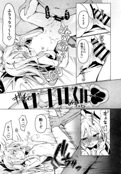 Page 12 of Hina to Sensei wa Kekkon Shiteimasu