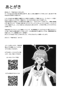 Page 26 of Ecchi na Watashi wa Kirai desu ka...?