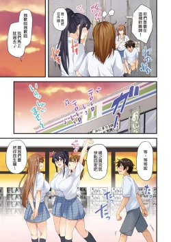 Page 101 of お姉ちゃんの忘れ物を届けに来たハズなのに…総集編｜明明是來幫姐姐送忘記的東西的…總集篇