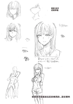 Page 187 of お姉ちゃんの忘れ物を届けに来たハズなのに…総集編｜明明是來幫姐姐送忘記的東西的…總集篇