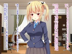 Page 263 of 幼なじみがツンからデレるまで