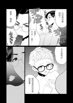 Page 15 of Kyoushi no Ana