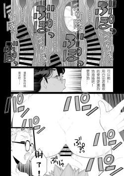Page 21 of Kyoushi no Ana