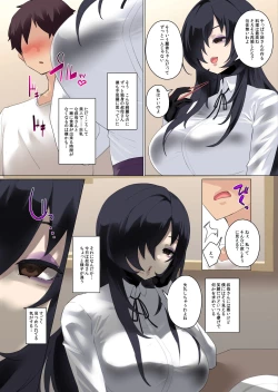 Page 3 of Daisuki na Akogare no Bijin Oba-san wa Boku no Chichi ga Choukyou Zumi deshita