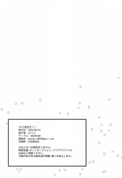 Page 25 of moakita？