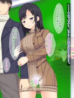 Page 250 of SNSで知り合った彼氏持ちの家出娘を寝取った話