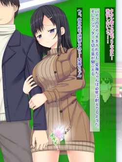 Page 251 of SNSで知り合った彼氏持ちの家出娘を寝取った話