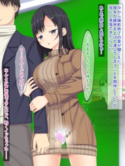 Page 256 of SNSで知り合った彼氏持ちの家出娘を寝取った話