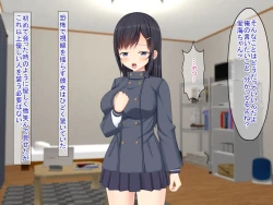 Page 87 of SNSで知り合った彼氏持ちの家出娘を寝取った話