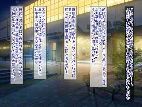 Download SNSで知り合った彼氏持ちの家出娘を寝取った話